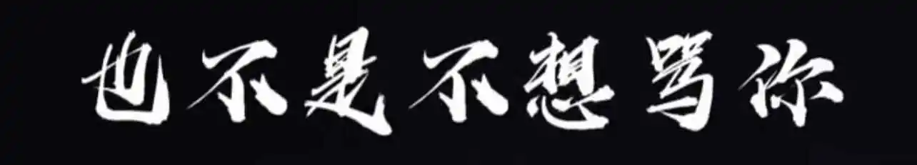 西檬之家dirty talk是什么?字母圈沟通技巧揭秘 一